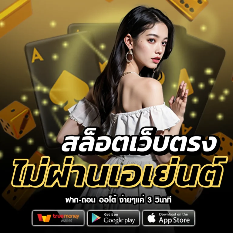 UFAWIN911 เว็บตรง